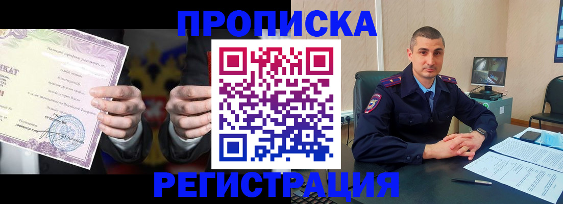временная регистрация для школы в Североуральске