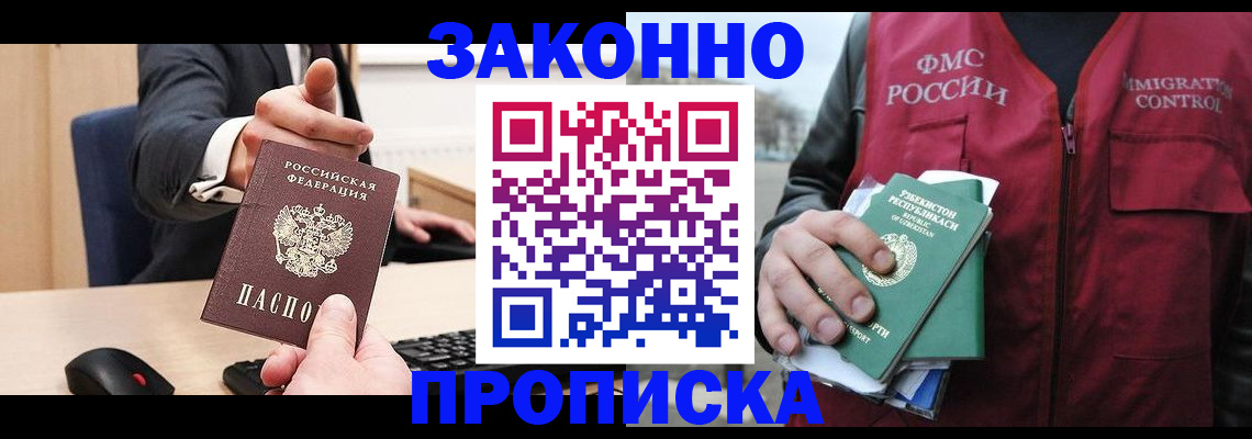 временная регистрация гарантия в Североуральске