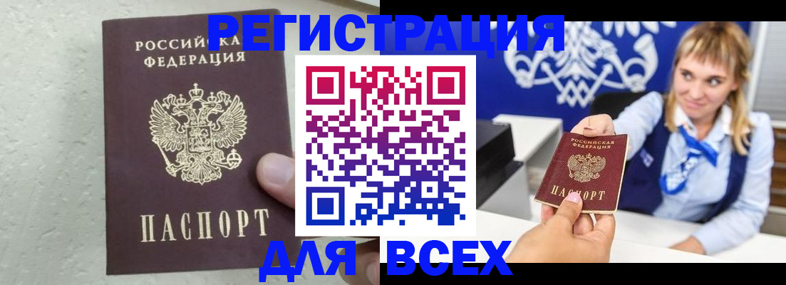 купить прописку в Североуральске