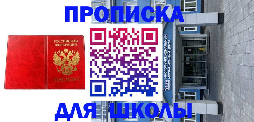 временная регистрация адрес в Североуральске
