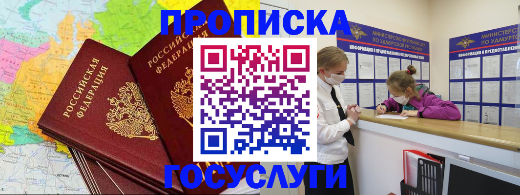 временная регистрация 2025 в Североуральске