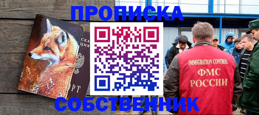 прописка паспорт в Североуральске